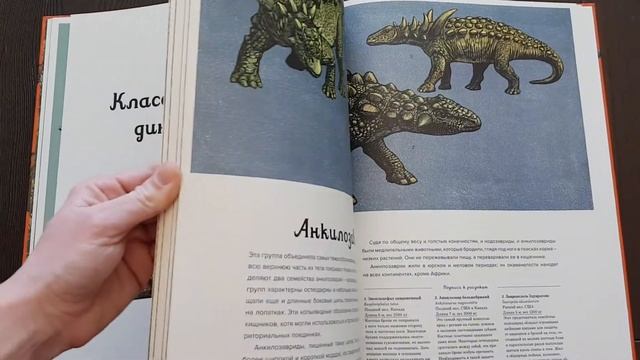 ДИНОЗАВРИУМ, Крис Уормелл смотреть онлайн