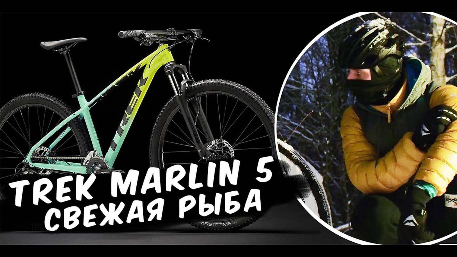 Trek Marlin 5 - Трейловый байк! смотреть онлайн