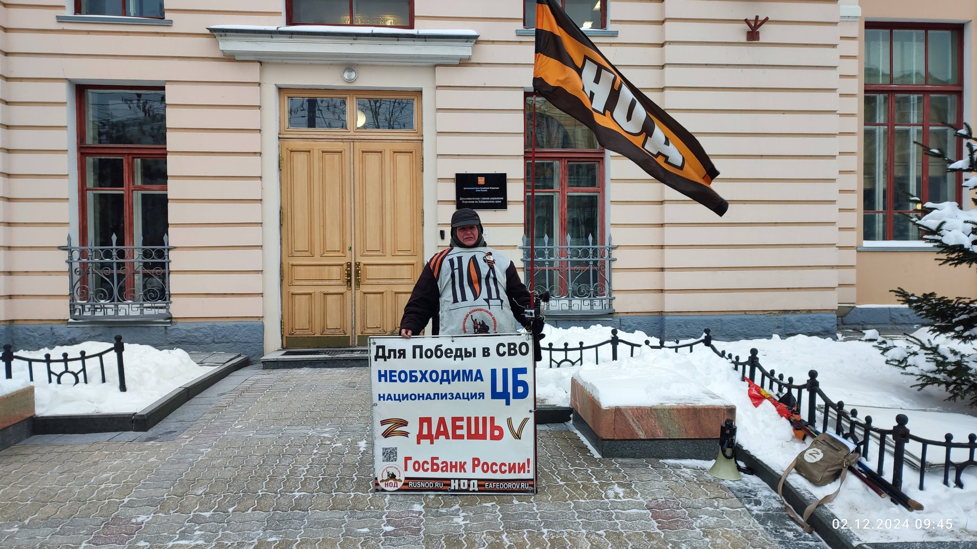 02.12.2024 НОД-Хабаровск: СТОП МАЙДАН! (739) Митинг НОД у ЦБ в Хабаровске (провокация работников ЦБ) смотреть онлайн