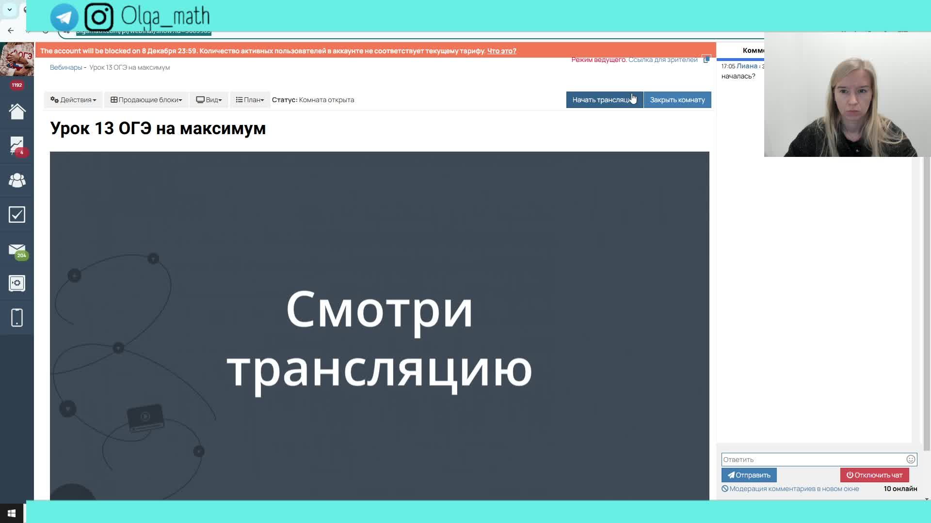 Урок 13 ОГЭ на максимум смотреть онлайн