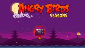 Angry Birds Seasons. Mooncake Festival (level 1-6) 3 stars. Прохождение от SAFa