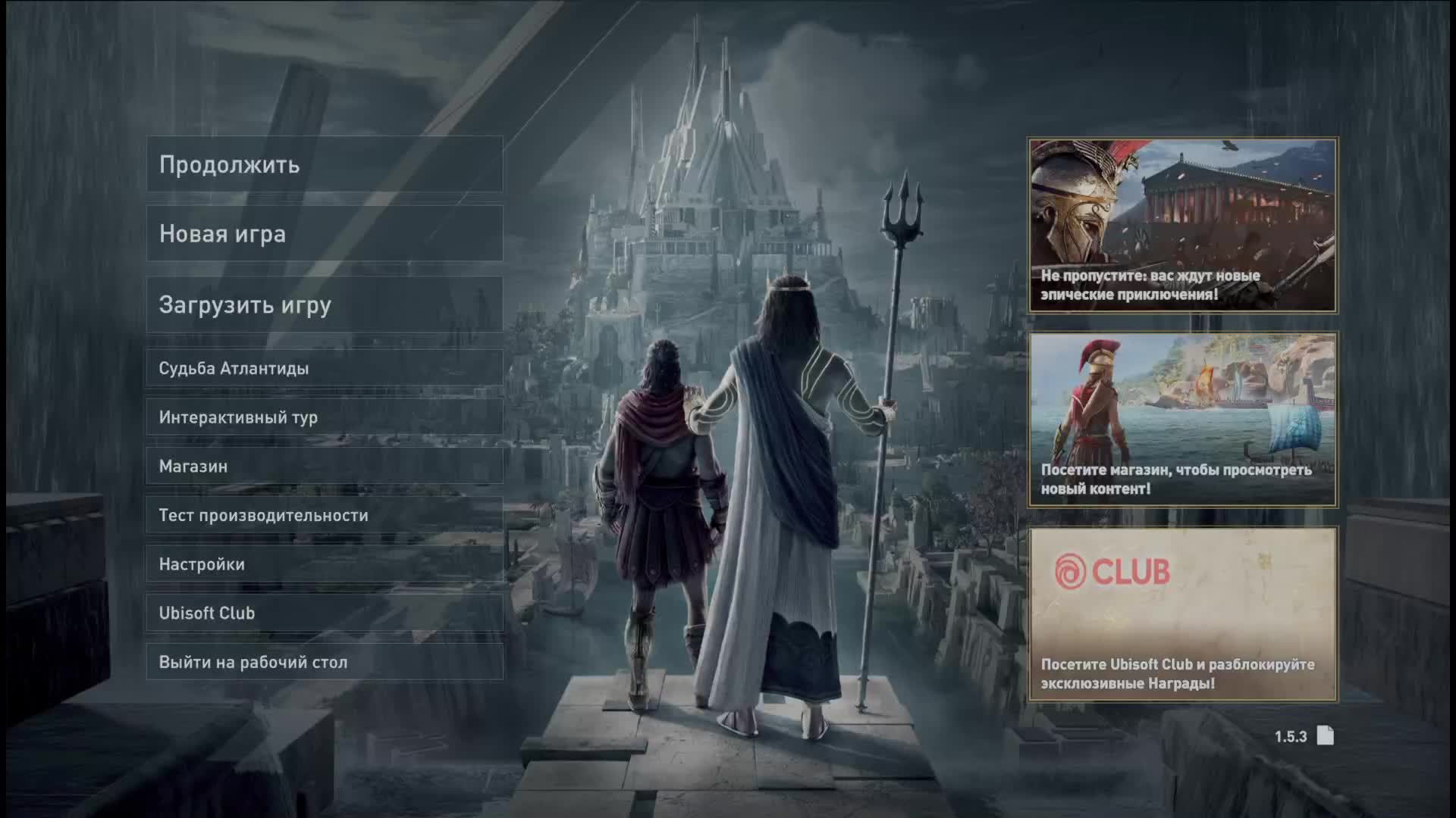 Assassins Creed Odyssey