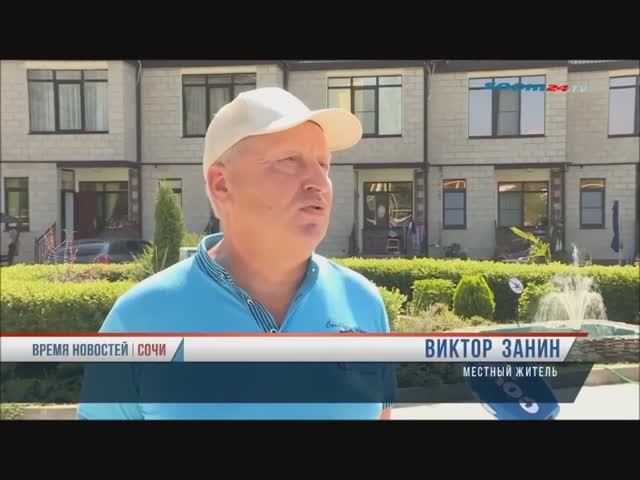 ТВ Сюжет Сочи 24 смотреть онлайн