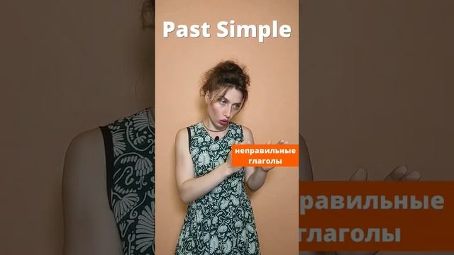 правильные и неправильные глаголы | ответ на комментарий #английскийдляначинающих смотреть онлайн