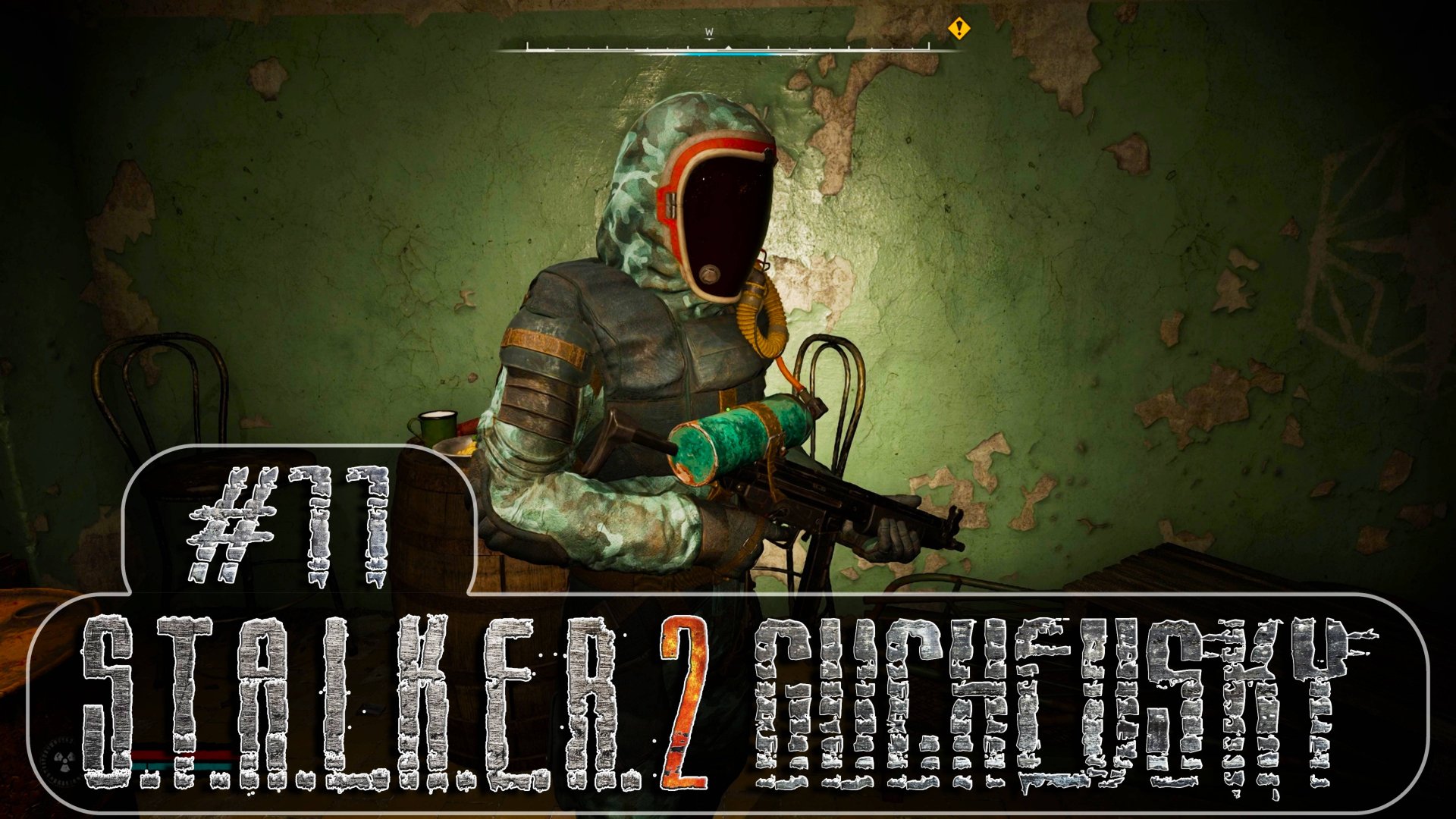 S.T.A.L.K.E.R. 2: Прохождение #11. СВАЛКА, хабар, тюрьма, группировка "Искра", багованный подвал