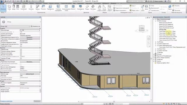 2.6 Помещения смотреть онлайн