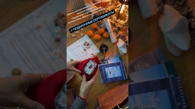 Дарите эмоции вместе с Центром морского права! смотреть онлайн