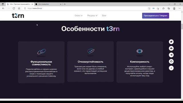 t3rn - будущее смарт-контрактов | амбассадорская программа смотреть онлайн