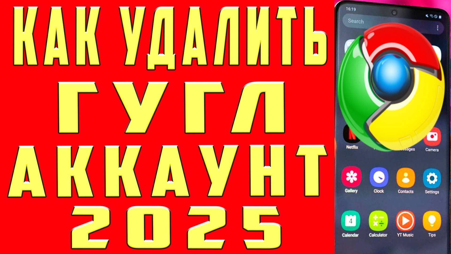 Как Удалить Аккаунт Гугл в 2025 Как Удалить Гугл Аккаунт и Удалить Учётную Запись Google с Телефона смотреть онлайн