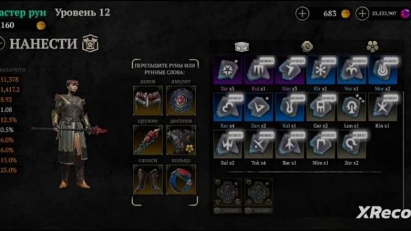 EVIL LANDS РЕЦЕПТЫ РУН ЧТО С НИМИ ДЕЛАТЬ #evil #games #evillands #игры