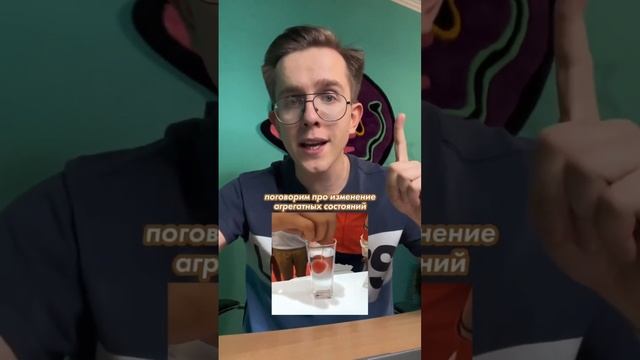 Фазовые переходы на ягодах🫐 Первая часть #егэ2023 #физика #егэпофизике #ягоды #эксперимент смотреть онлайн