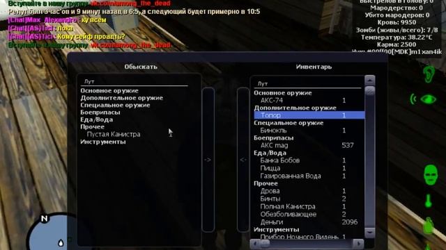 Истории в mta Dayz. Офигенно полутали ( 3 чать ) смотреть онлайн