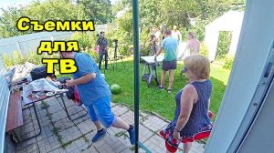 ВЛОГ Съёмки для Телевидения 6 августа 2018