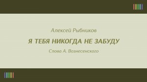 Н. Караченцов и А. Большова — Я тебя никогда не забуду