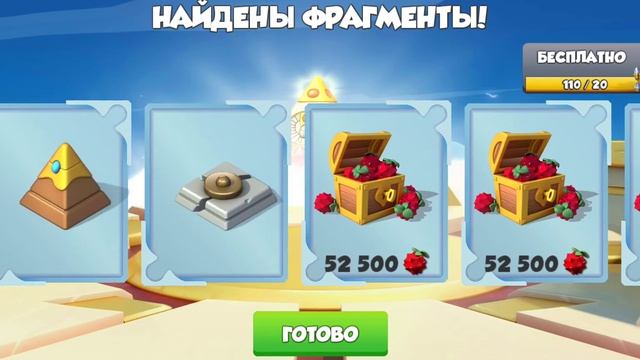 Легенды Дракономании, 207 Билетов Божки смотреть онлайн