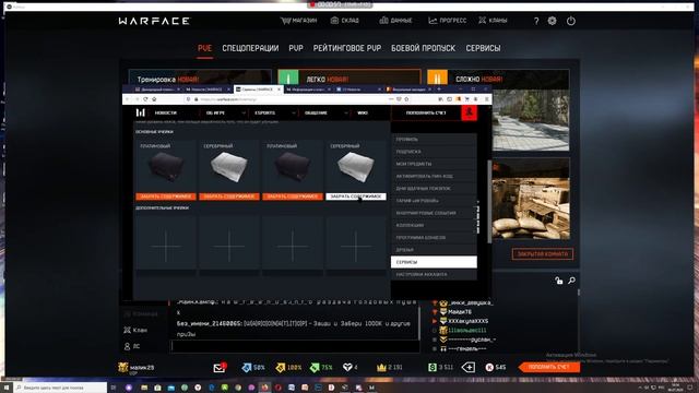Warface Сервисы Создание оружия Открываю Кейсы смотреть онлайн