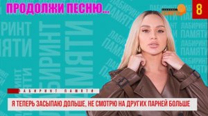Продолжи песню за 10 секунд / Топ 15 хитов / Викторина