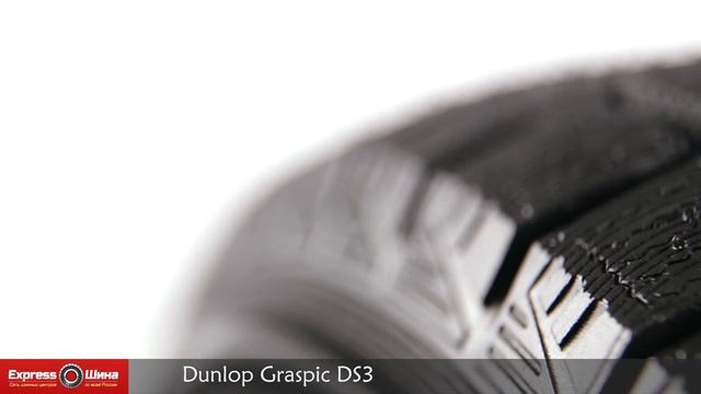 Видеообзор зимней шины Dunlop Graspic DS-3 от Express-Шины смотреть онлайн