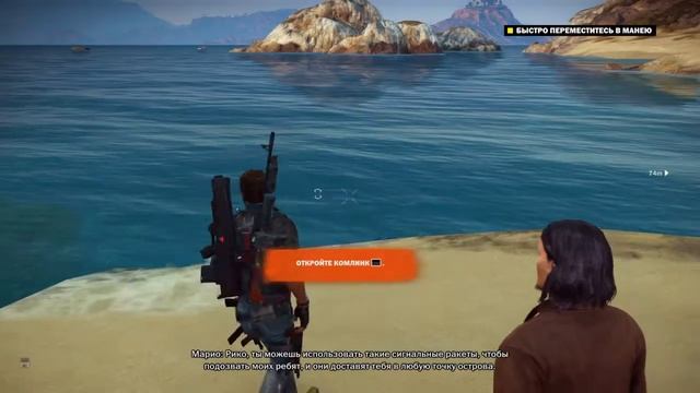 Just Cause 3