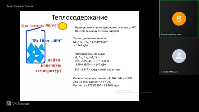 КК МИФ теория-Консультация_4 (Физика) смотреть онлайн