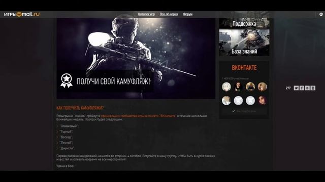 Warface: ПОЛУЧИ СВОЙ КАМУФЛЯЖ!