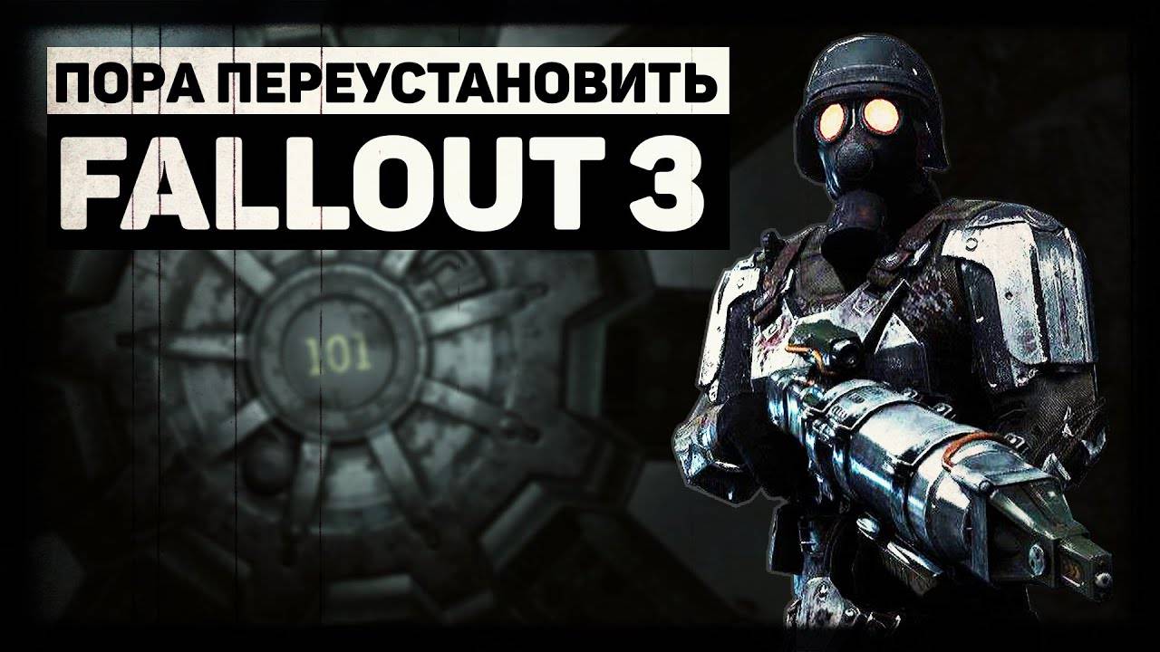Время переустановить Fallout 3 | Лучшие моды для трёшки! смотреть онлайн