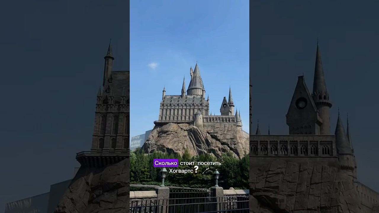 СКОЛЬКО СТОИТ ПОСЕТИТЬ HOGWARTS? #hogwarts #harrypotter #beijing #china #universalstudios #пекин смотреть онлайн