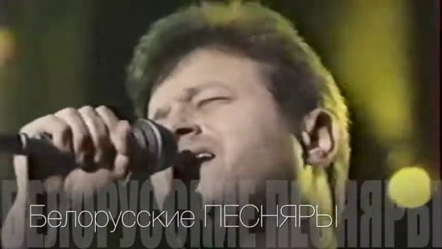 Белорусские ПЕСНЯРЫ. Знай, не забывай смотреть онлайн