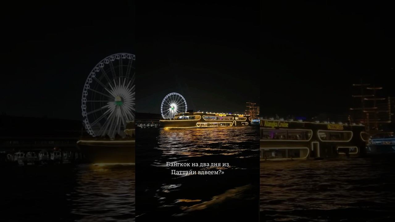 СКОЛЬКО МЫ ПОТРАТИЛИ В БАНГКОКЕ? #тайланд #бангкок #паттайя #изпаттайивбангкок #iconsiam #siam смотреть онлайн