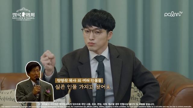 JMS｜[썰록&와써] EP01.｜'나는 신이다'의 장르는 과연 다큐멘터리인가?🔍 ｜넷플릭스 : 나는 신이다 너머의 진실을 찾아내다