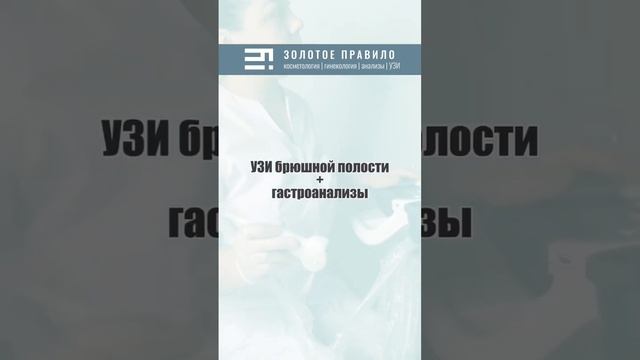 ГАСТРОКОМПЛЕКС - быстрая профилактика заболеваний пищеварительной системы #гастрит #желудок