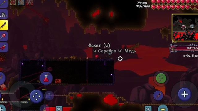 Террария как призвать стену плоти смотреть онлайн