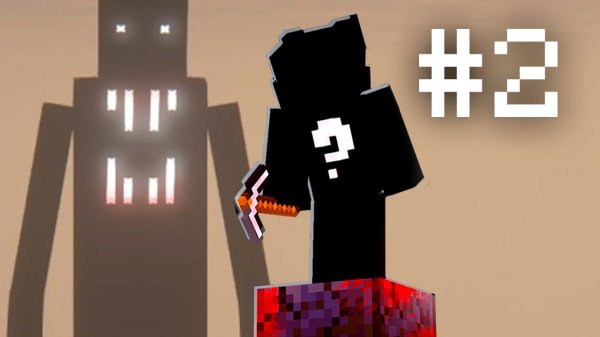 Я попал на один хоррор блок в майнкрафт 2 часть
