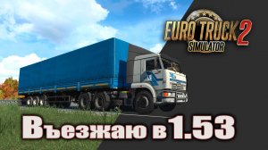 Въезжаю в 1.53 😀 Проект NNmap