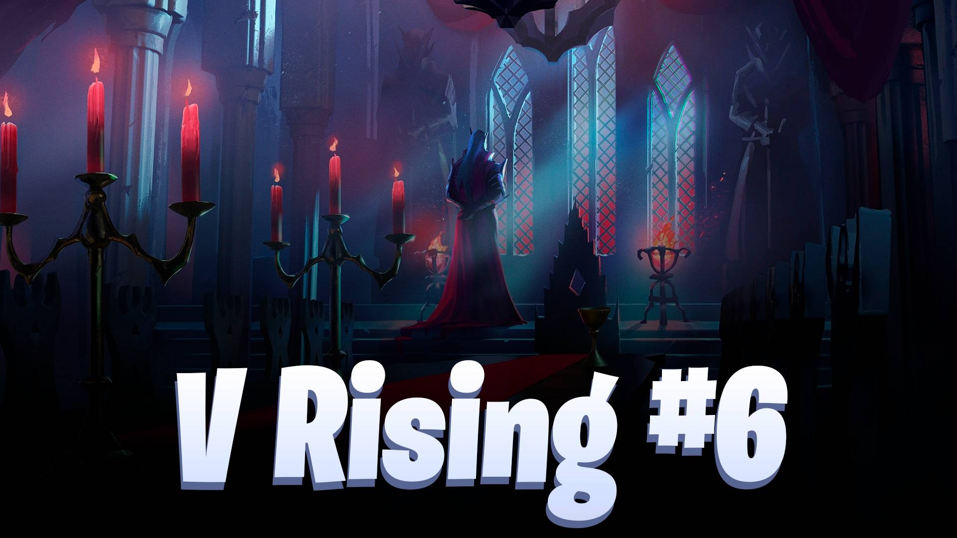 Босс 37 уровня / V Rising #6