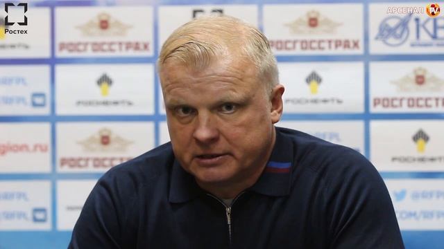 «Арсенал» - «Томь» 3:0. Пресс-конференция смотреть онлайн