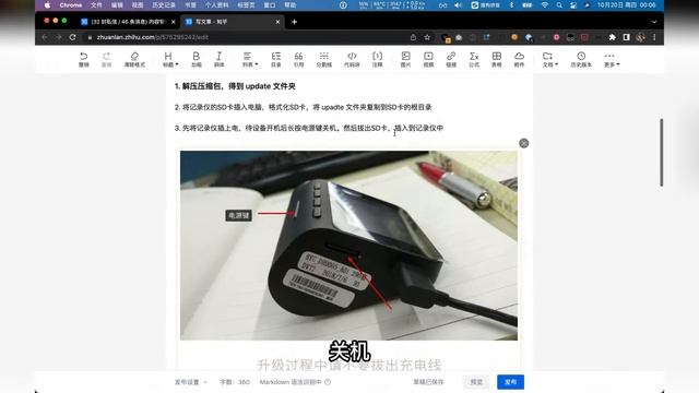 70迈行车记录仪PRO「卡刷」方案教学 смотреть онлайн