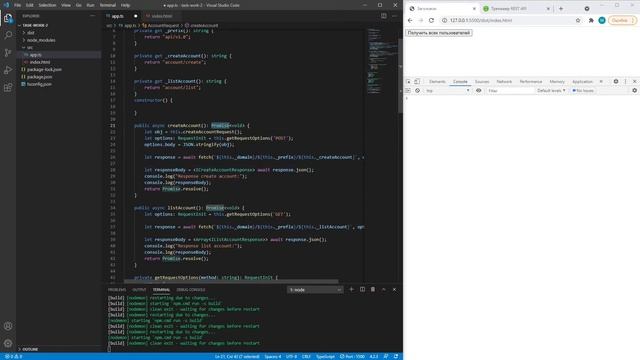 2.22.3. TypeScript - Метод fetch с опциями смотреть онлайн