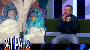 «За гранью»: «Убила сына-близнеца!» | Выпуск от 4 декабря 2024 года