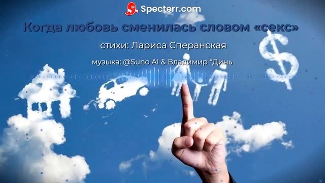 Когда любовь сменилась словом "секс" (Remastered) смотреть онлайн