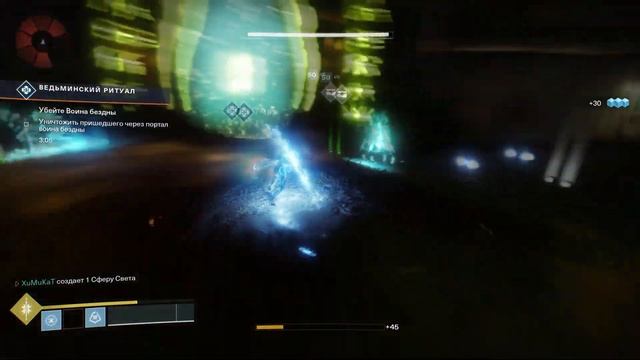 Destiny 2. Как запустить героическое мероприятие "Ведьминский ритуал". смотреть онлайн