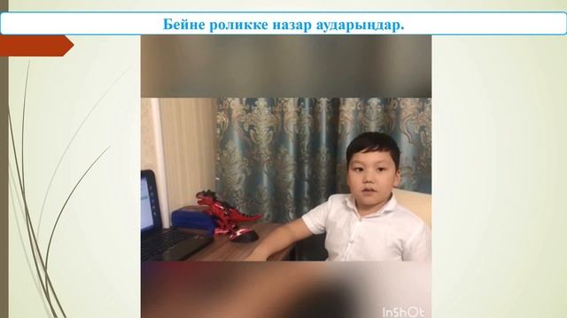 Жаратылыстану, 1 сынып, 4 сабақ, Демалыс не үшін қажет смотреть онлайн