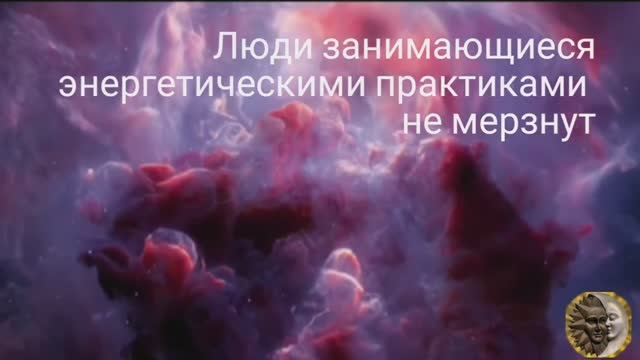 Признаки наполнения тела энергией смотреть онлайн