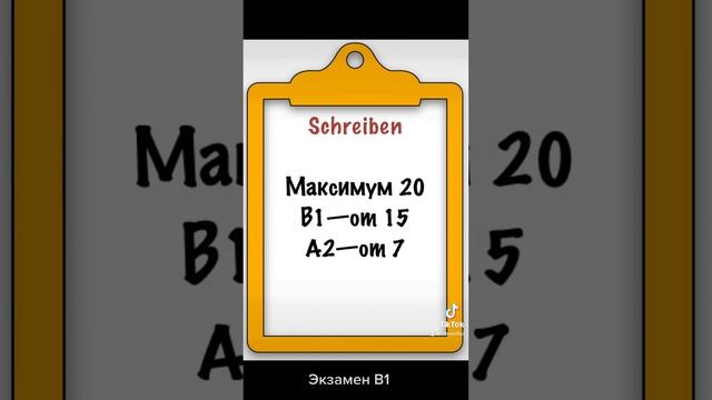 Экзамен В1 смотреть онлайн