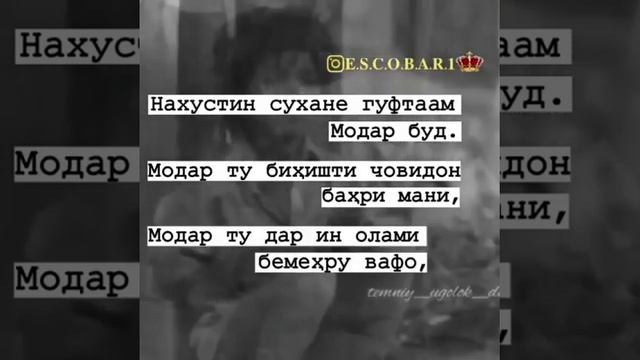 Модарчон 👆👆👆 смотреть онлайн