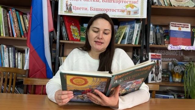 "Читаем Пушкина на родном языке". Кильдиярова Альбина, "У Лукоморья дуб зеленый..." смотреть онлайн