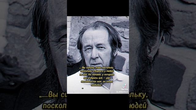 Александр Солженицын #цитаты #афоризмы #нейросеть смотреть онлайн