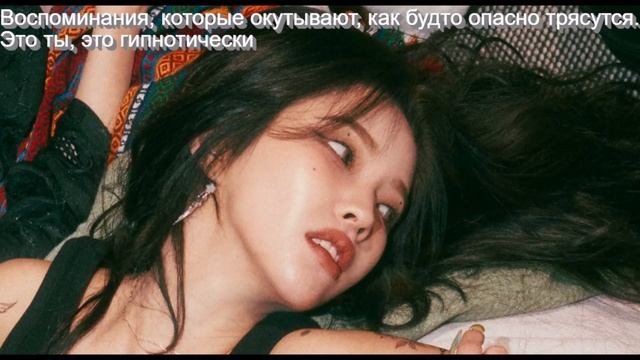 Перевод песни JEON SOYEON  - FREAK SHOW на русский