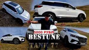 БАХОДИР БРАТ РОЗЫГРЫШ ЯНГИ УЙИН СТАРТ