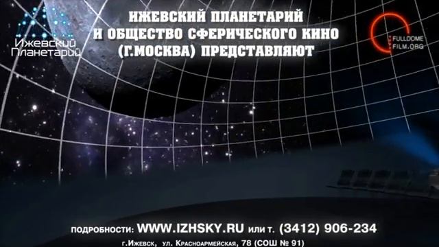 12.11.2012 "Презентация ресурсного центра по направлению астрономия". Промо-ролик смотреть онлайн